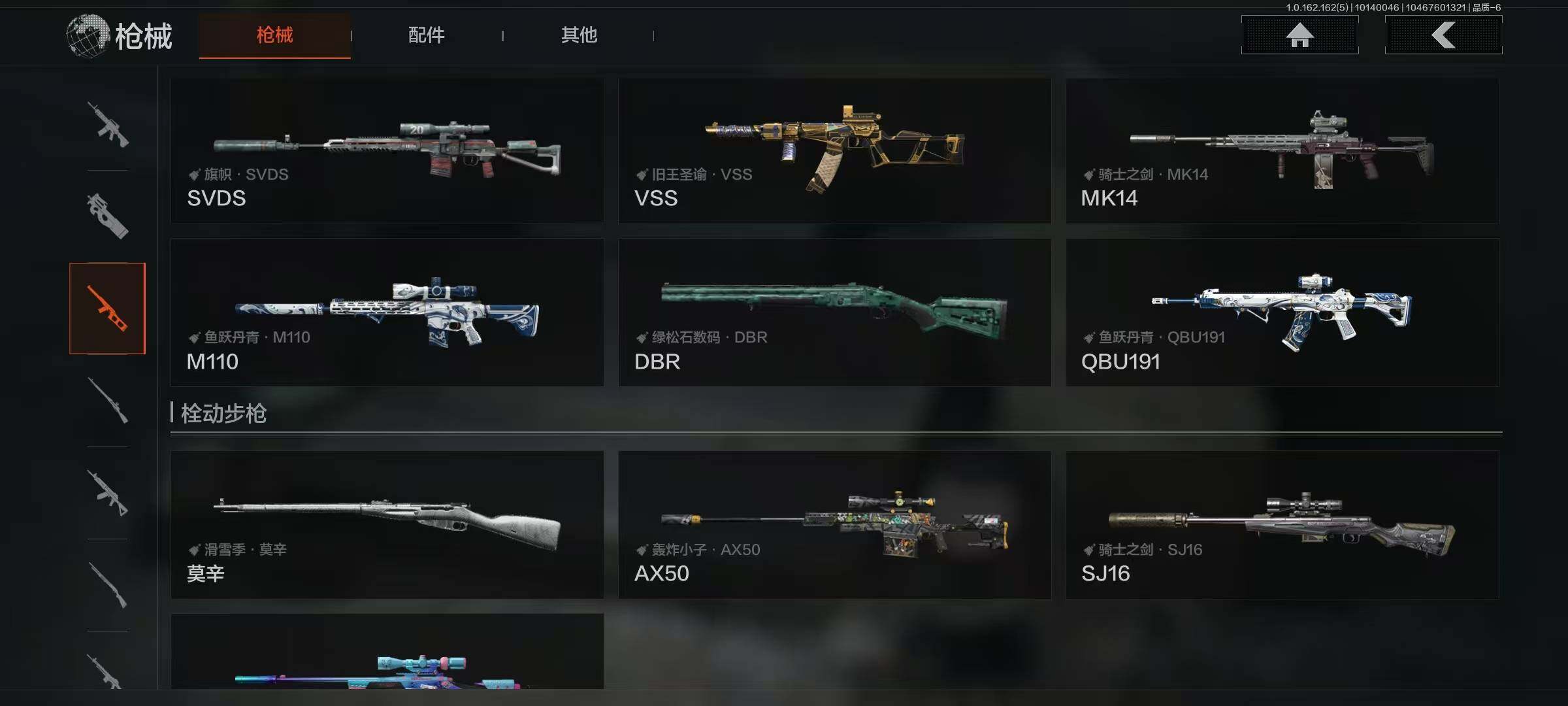 AQQM314368暗区突围账号详情图10 AQQM314368暗区突围账号详情图10