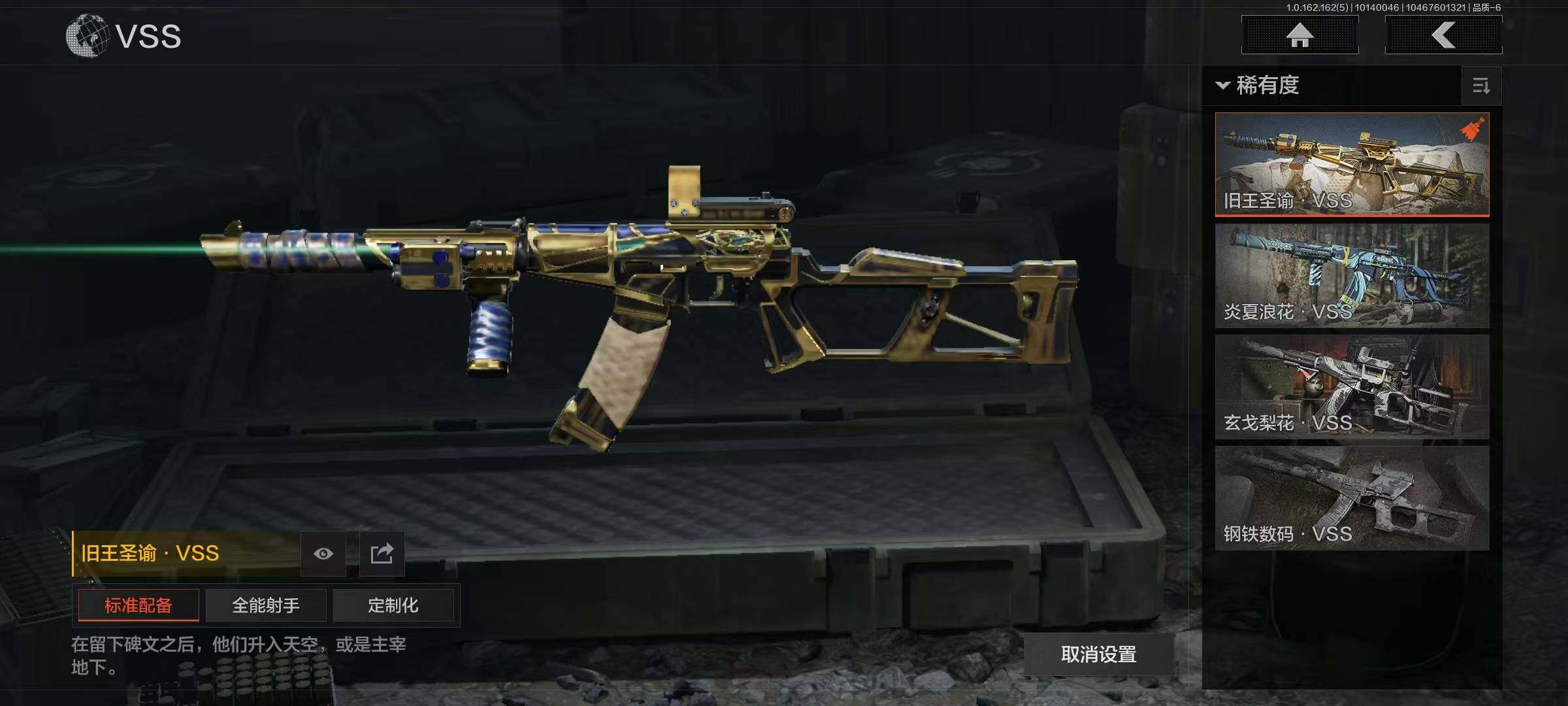 AQQM314368暗区突围账号详情图11 AQQM314368暗区突围账号详情图11