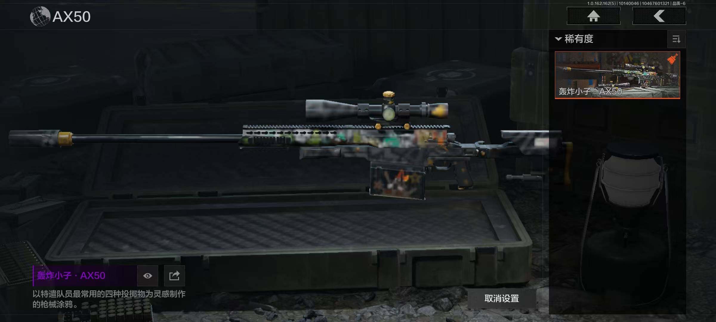 AQQM314368暗区突围账号详情图12 AQQM314368暗区突围账号详情图12