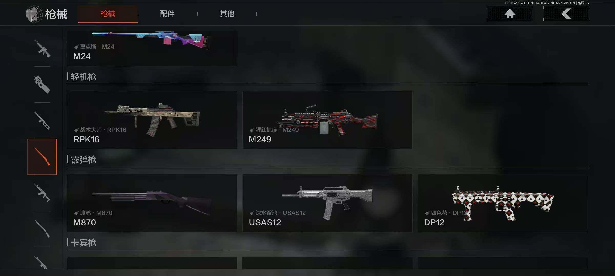 AQQM314368暗区突围账号详情图13 AQQM314368暗区突围账号详情图13