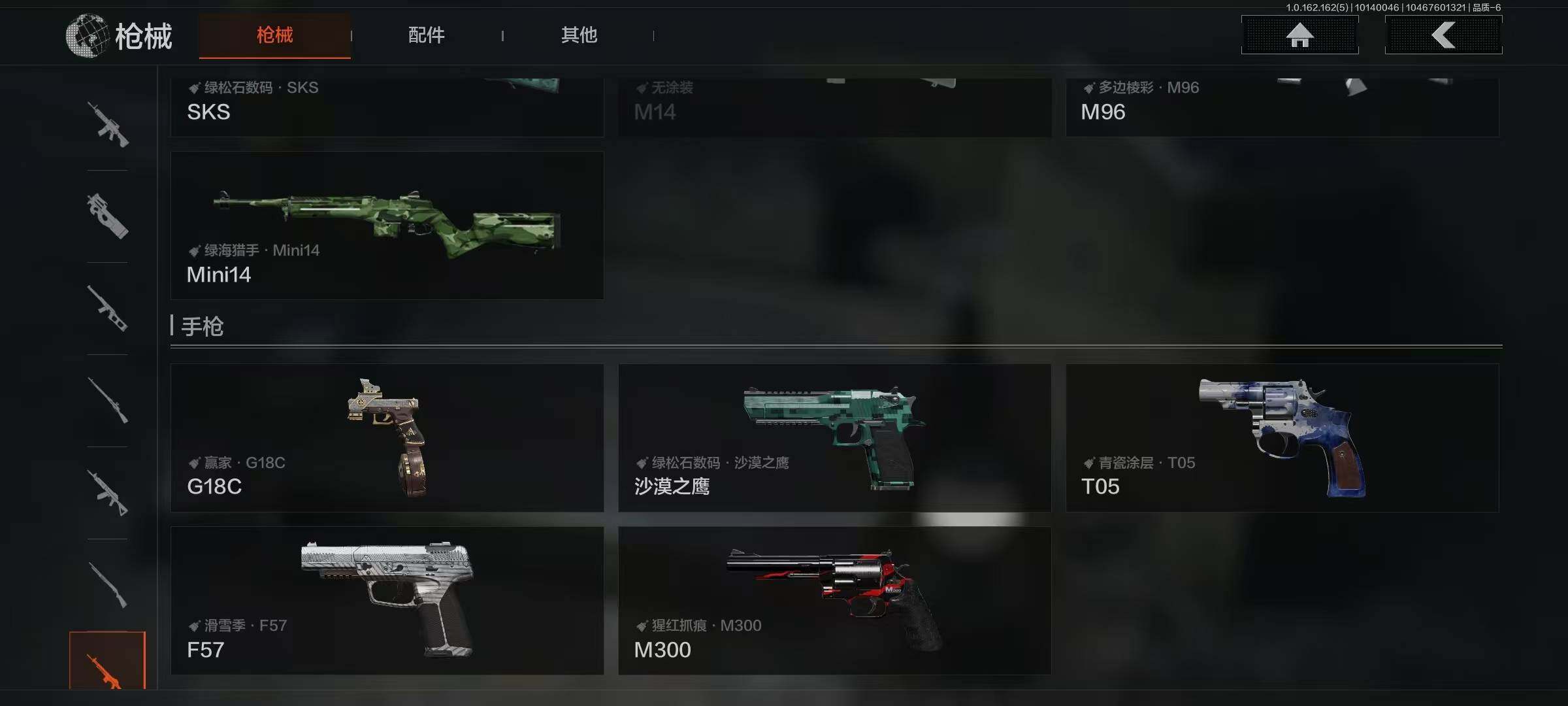 AQQM314368暗区突围账号详情图14 AQQM314368暗区突围账号详情图14