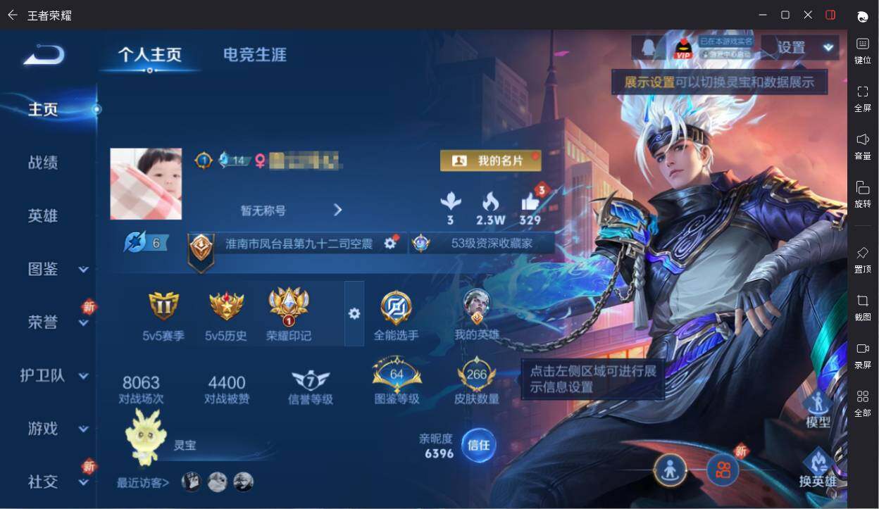 WZCMW3315909王者荣耀账号详情图6