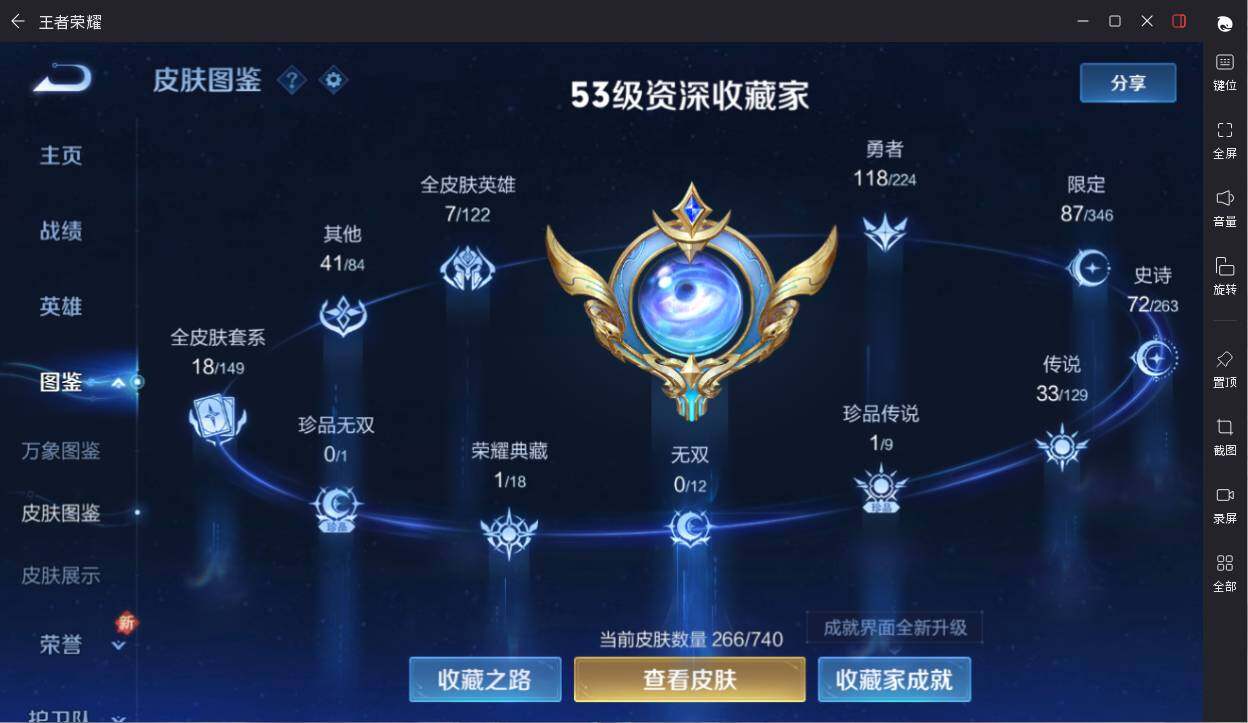 WZCMW3315909王者荣耀账号详情图7