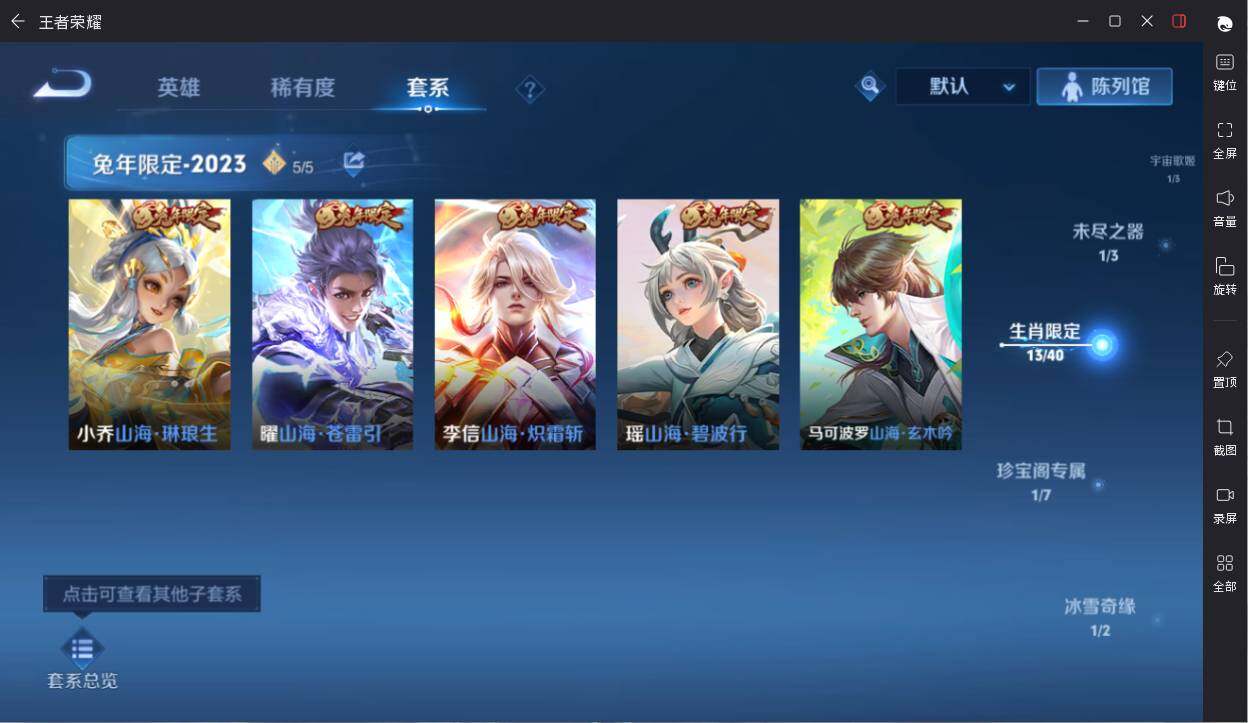 WZCMW3315909王者荣耀账号详情图8