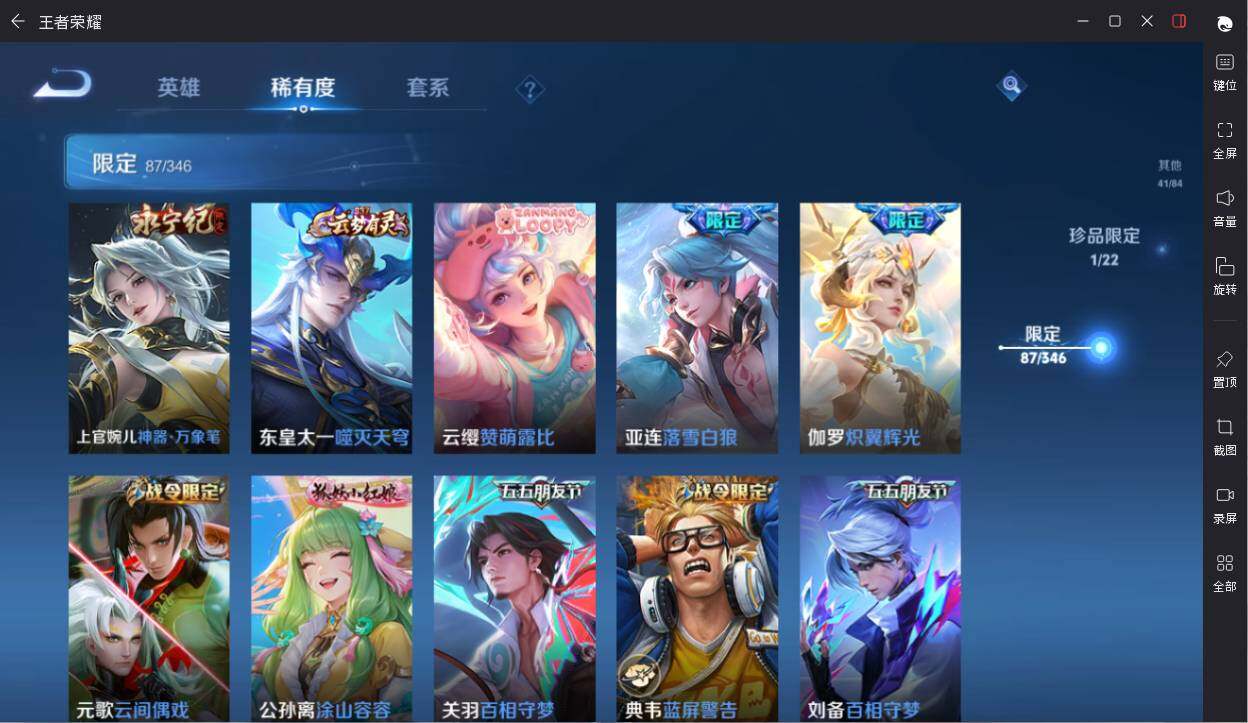 WZCMW3315909王者荣耀账号详情图9