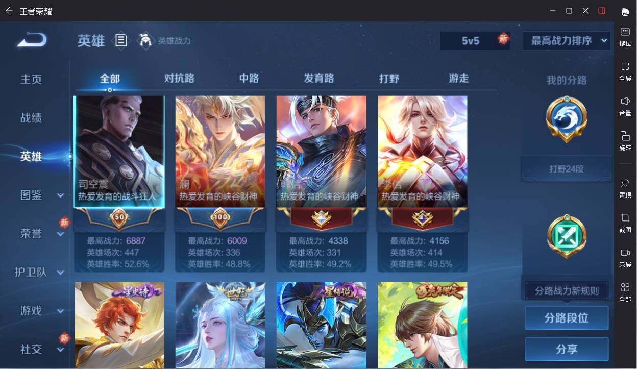 WZCMW3315909王者荣耀账号详情图10