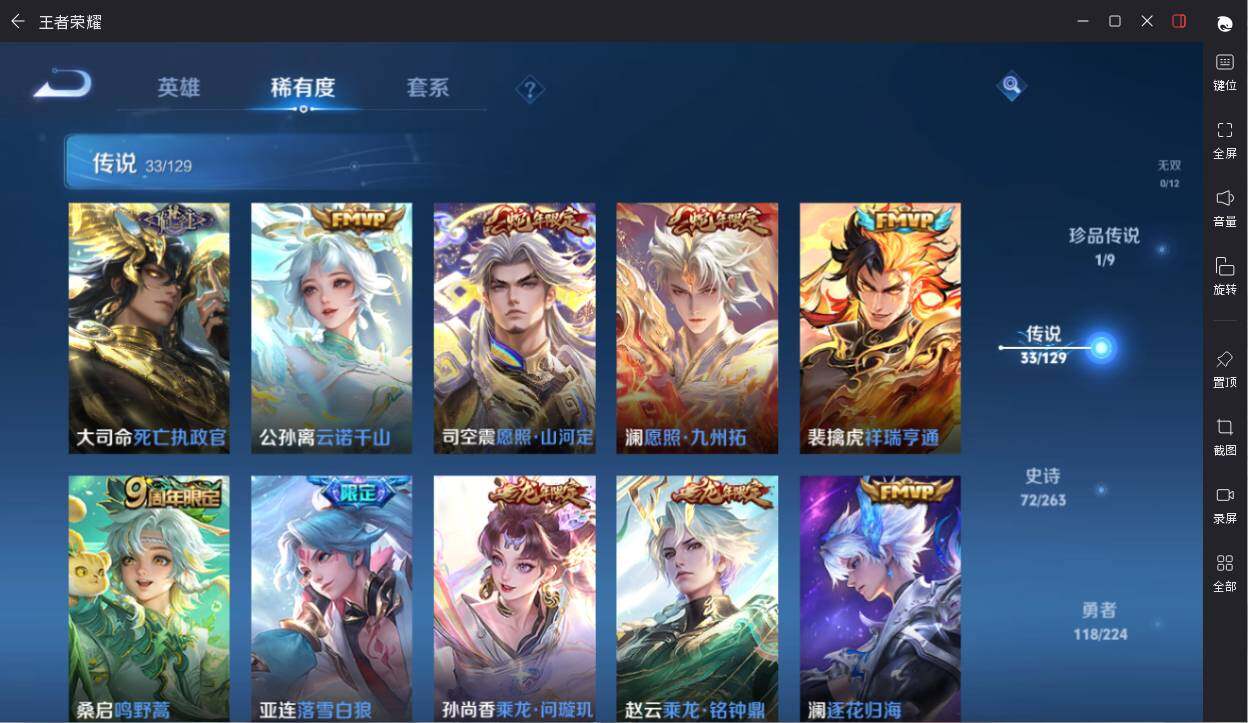 WZCMW3315909王者荣耀账号详情图11