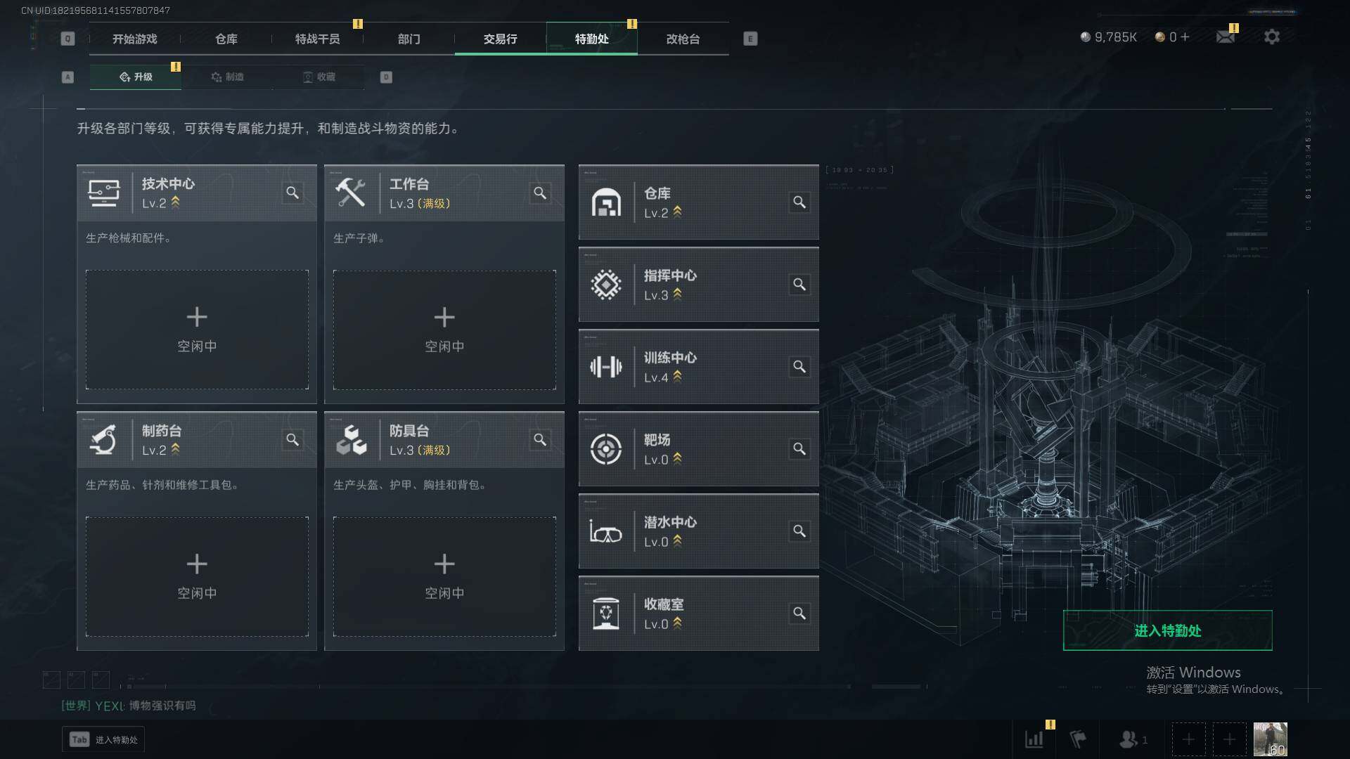 SJZCMW342032三角洲行动账号详情图9 SJZCMW342032三角洲行动账号详情图9