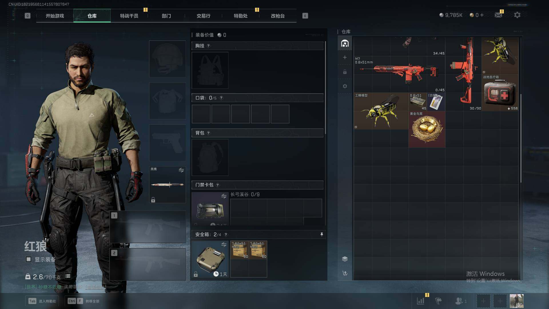 SJZCMW342032三角洲行动账号详情图7 SJZCMW342032三角洲行动账号详情图7