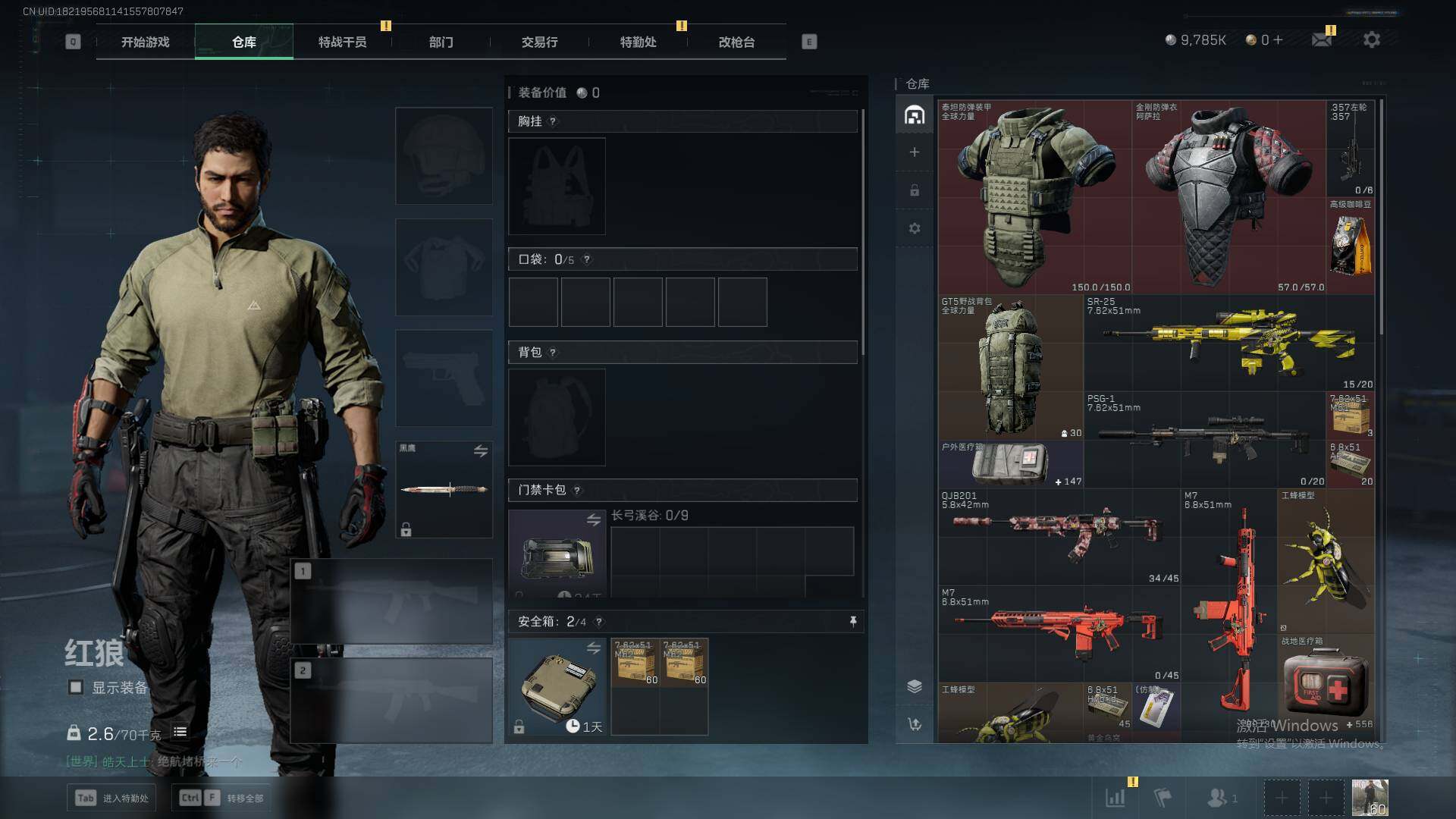 SJZCMW342032三角洲行动账号详情图8 SJZCMW342032三角洲行动账号详情图8