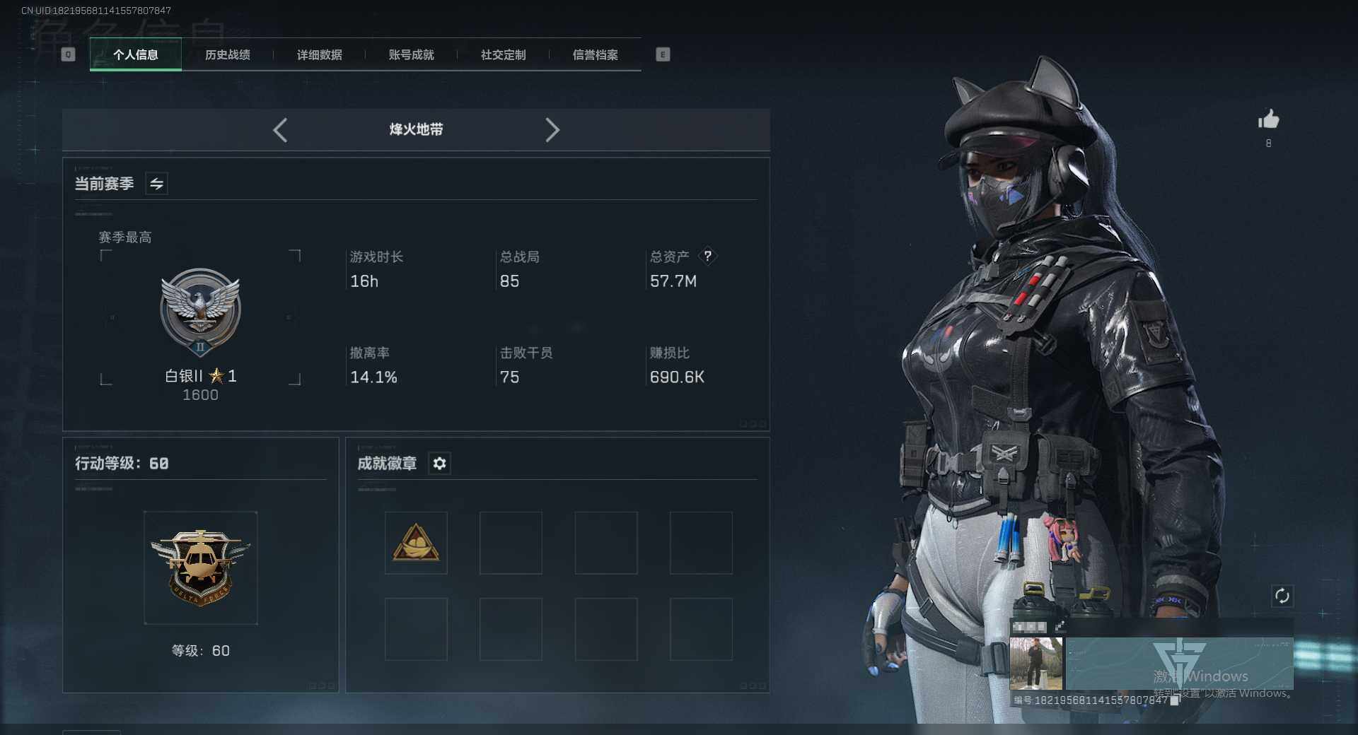 SJZCMW342032三角洲行动账号详情图3 SJZCMW342032三角洲行动账号详情图3