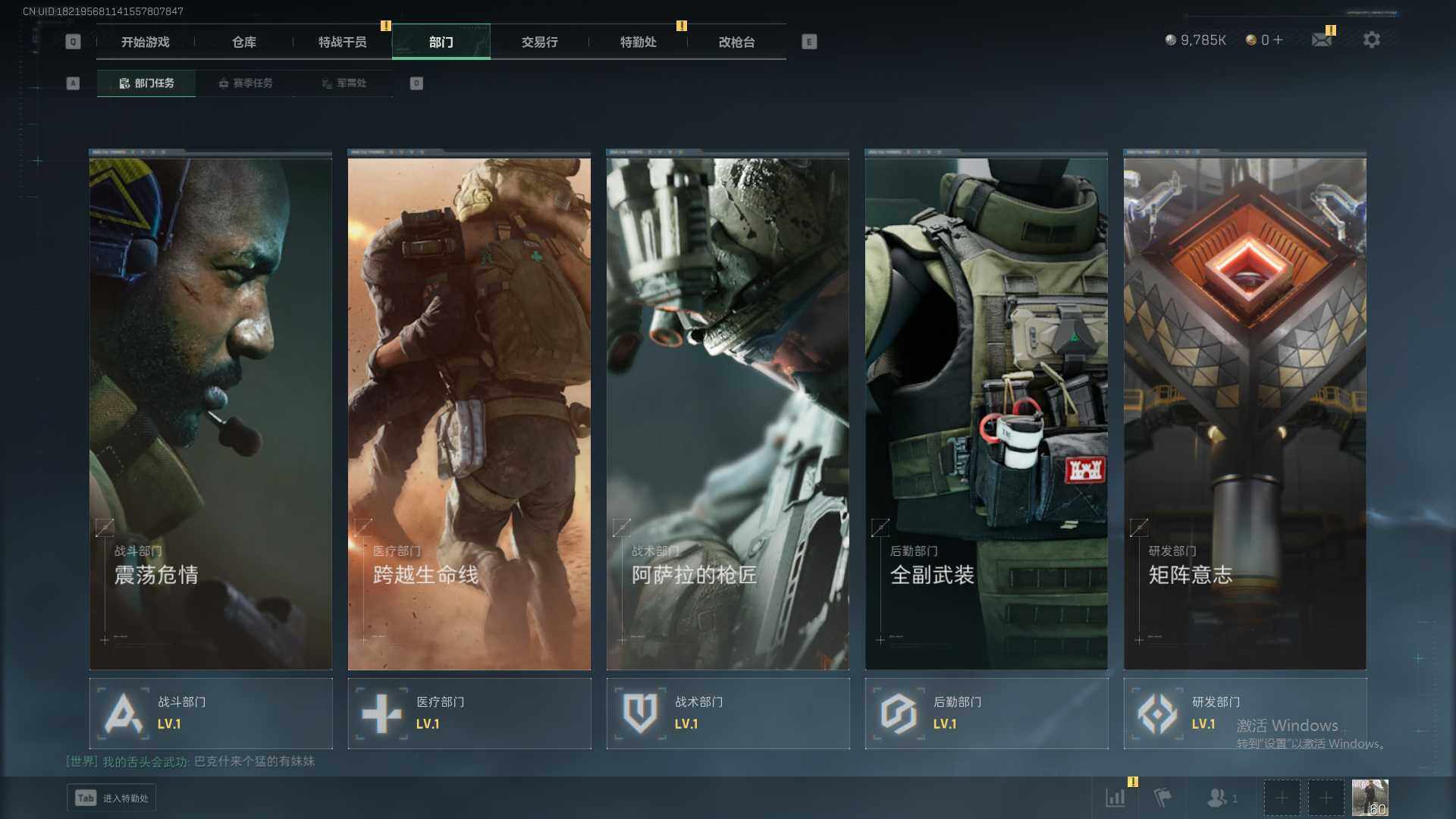 SJZCMW342032三角洲行动账号详情图10 SJZCMW342032三角洲行动账号详情图10