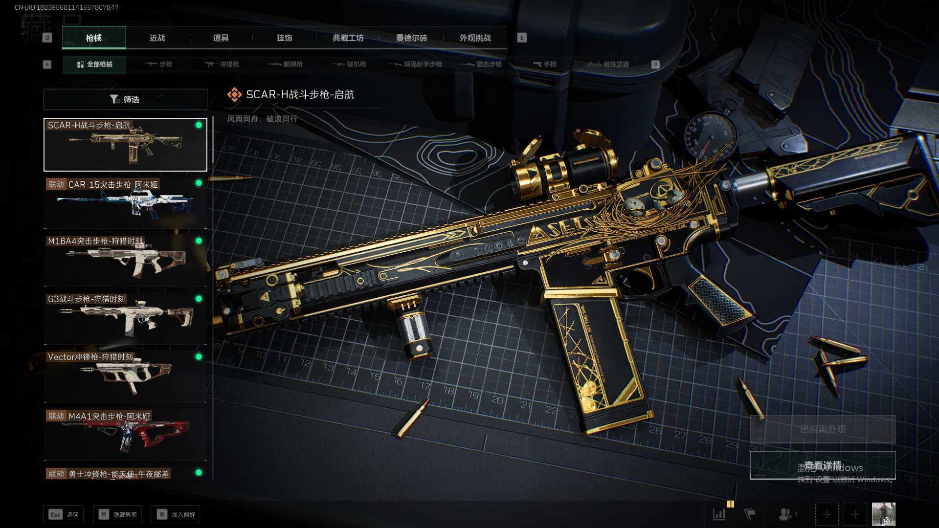 SJZCMW342032三角洲行动账号详情图6 SJZCMW342032三角洲行动账号详情图6