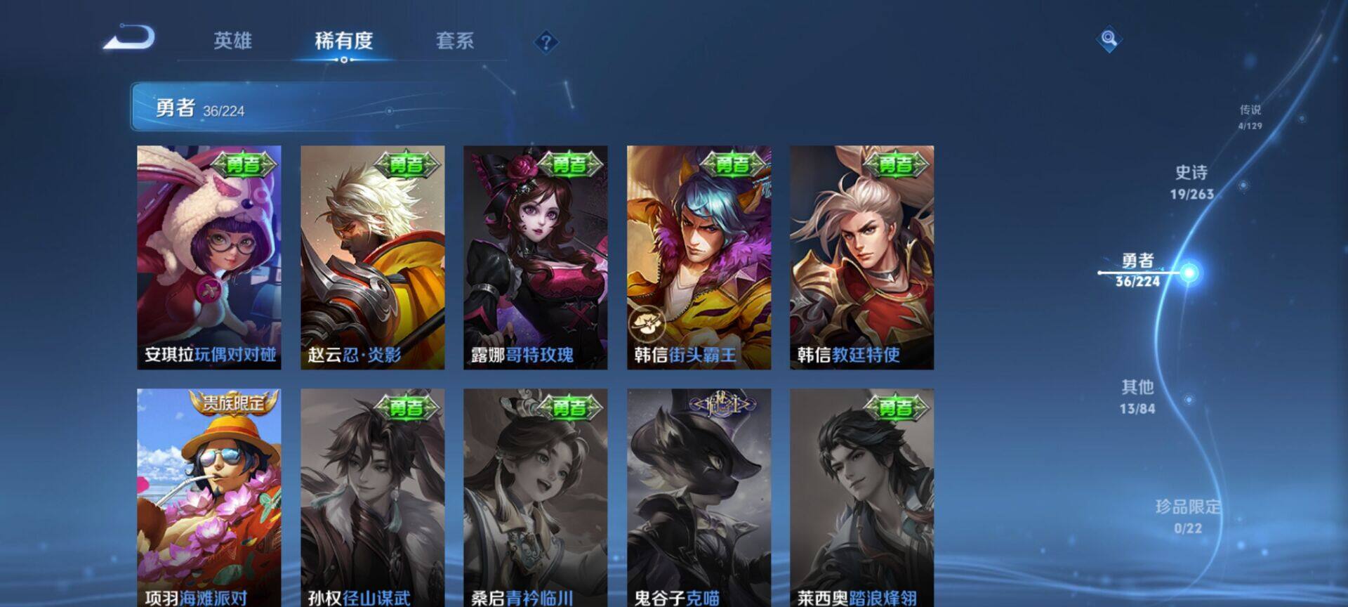 WZCMW3360705王者荣耀账号详情图4 WZCMW3360705王者荣耀账号详情图4