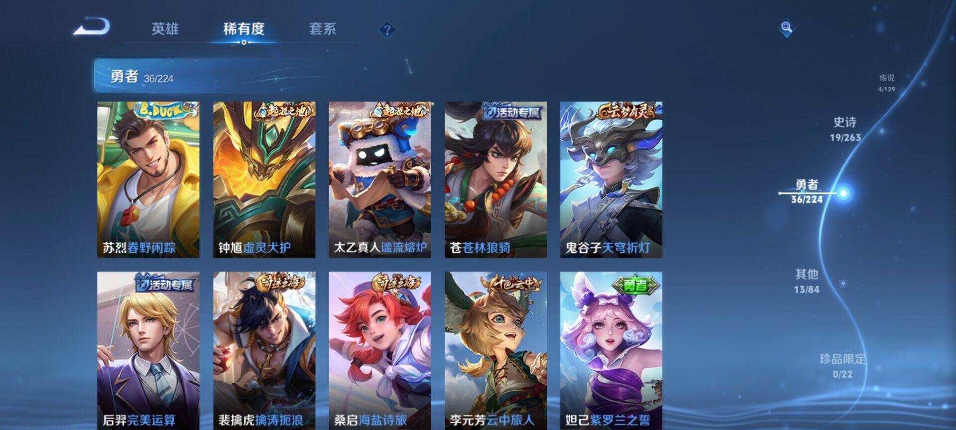 WZCMW3360705王者荣耀账号详情图5 WZCMW3360705王者荣耀账号详情图5