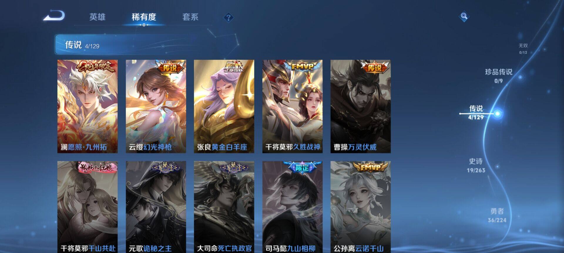 WZCMW3360705王者荣耀账号详情图10 WZCMW3360705王者荣耀账号详情图10