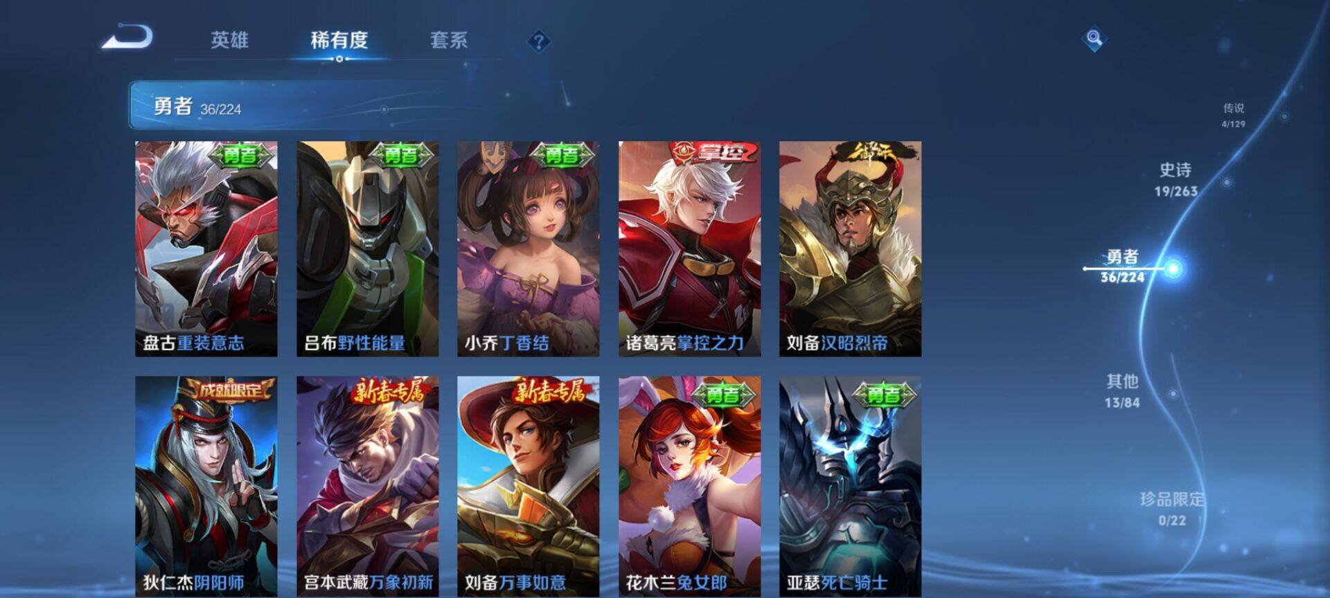 WZCMW3360705王者荣耀账号详情图11 WZCMW3360705王者荣耀账号详情图11