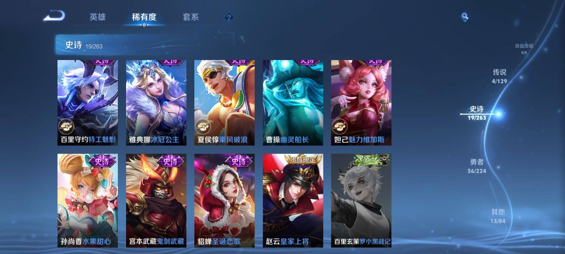 WZCMW3360705王者荣耀账号详情图12 WZCMW3360705王者荣耀账号详情图12