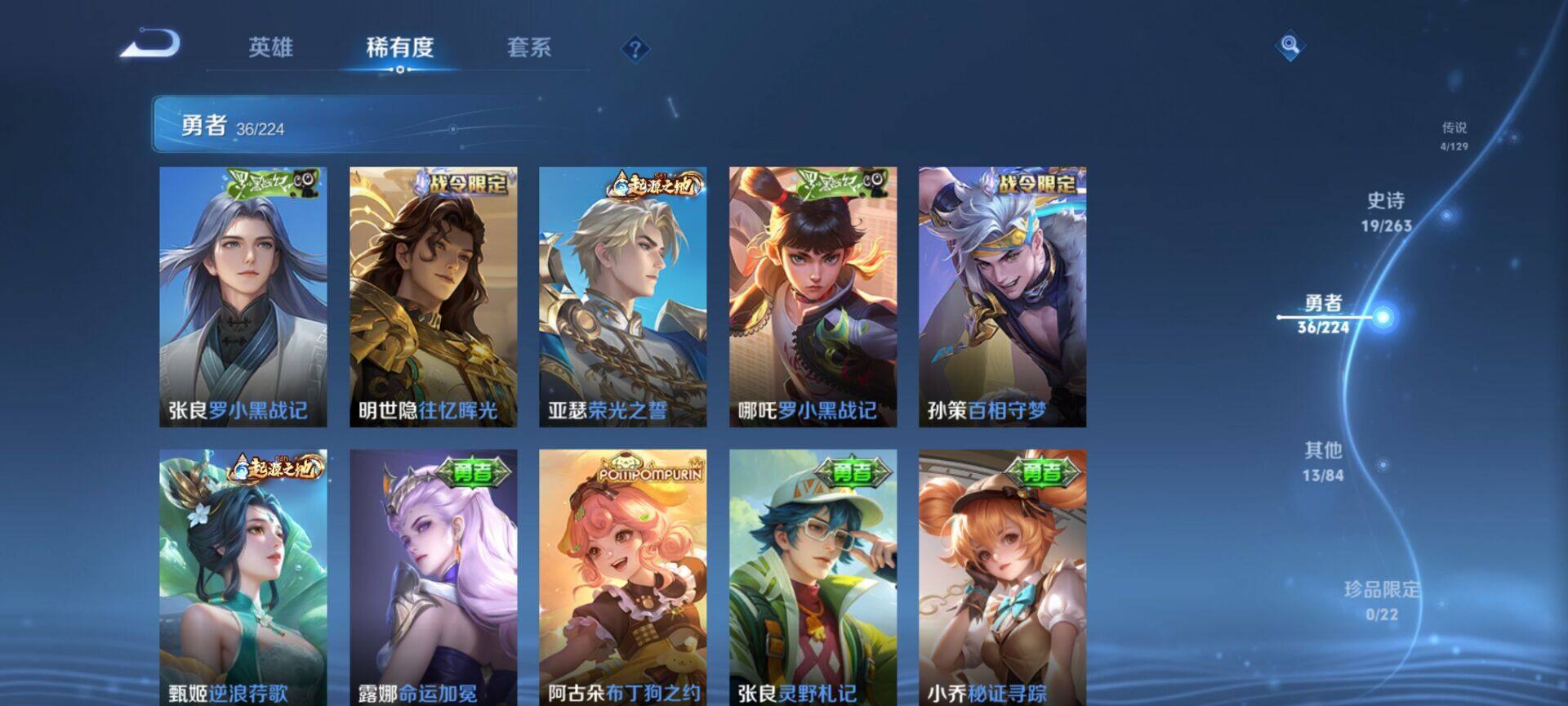 WZCMW3360705王者荣耀账号详情图13 WZCMW3360705王者荣耀账号详情图13