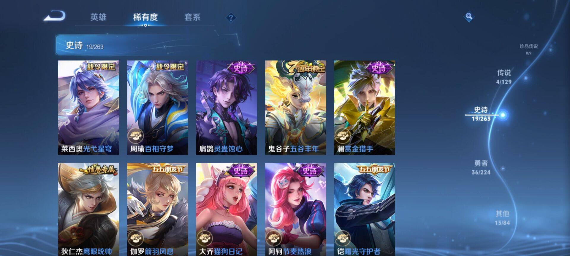 WZCMW3360705王者荣耀账号详情图15 WZCMW3360705王者荣耀账号详情图15