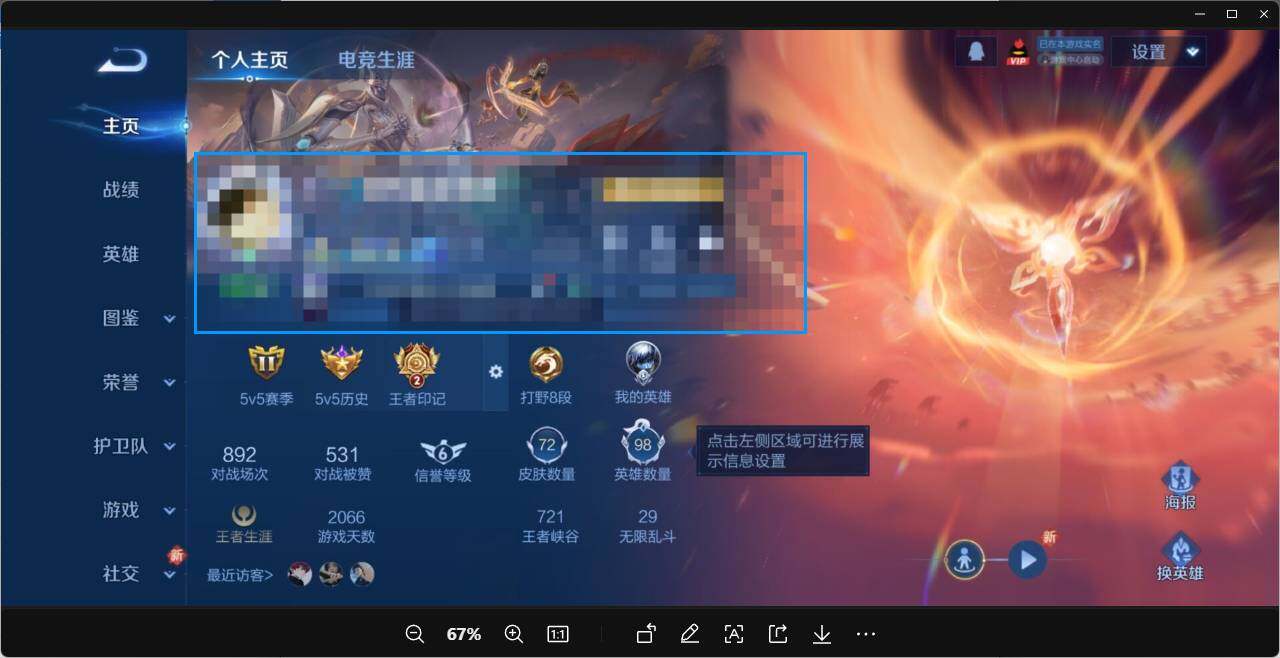 WZCMW3360705王者荣耀账号详情图17 WZCMW3360705王者荣耀账号详情图17