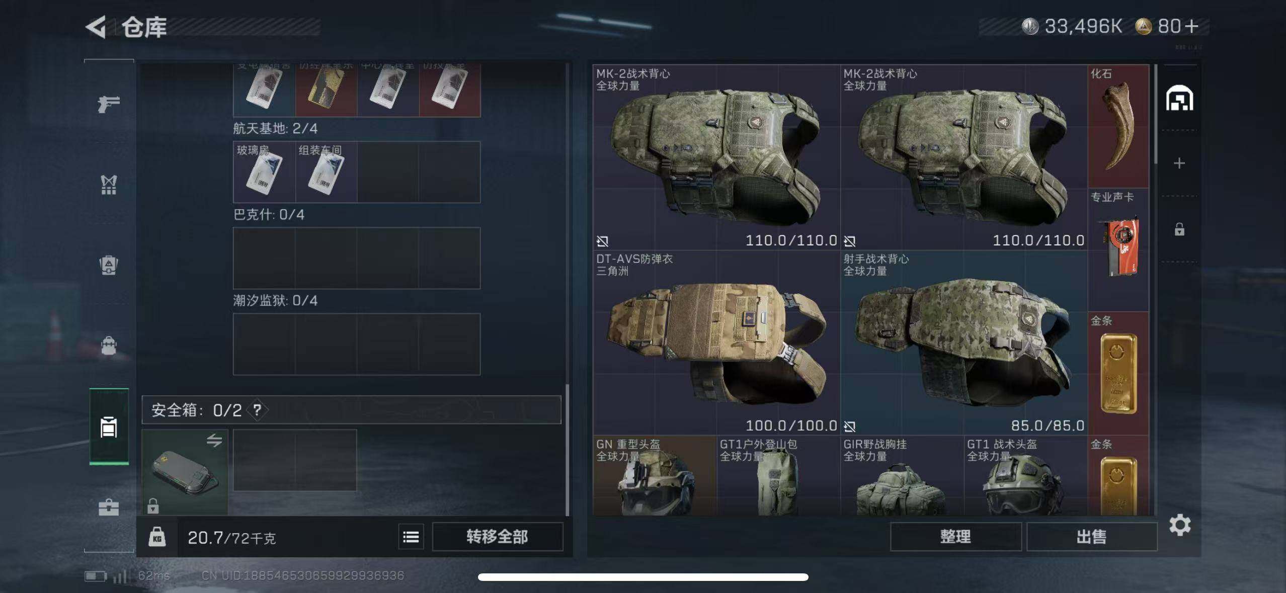 SJZCMW365305三角洲行动账号详情图3