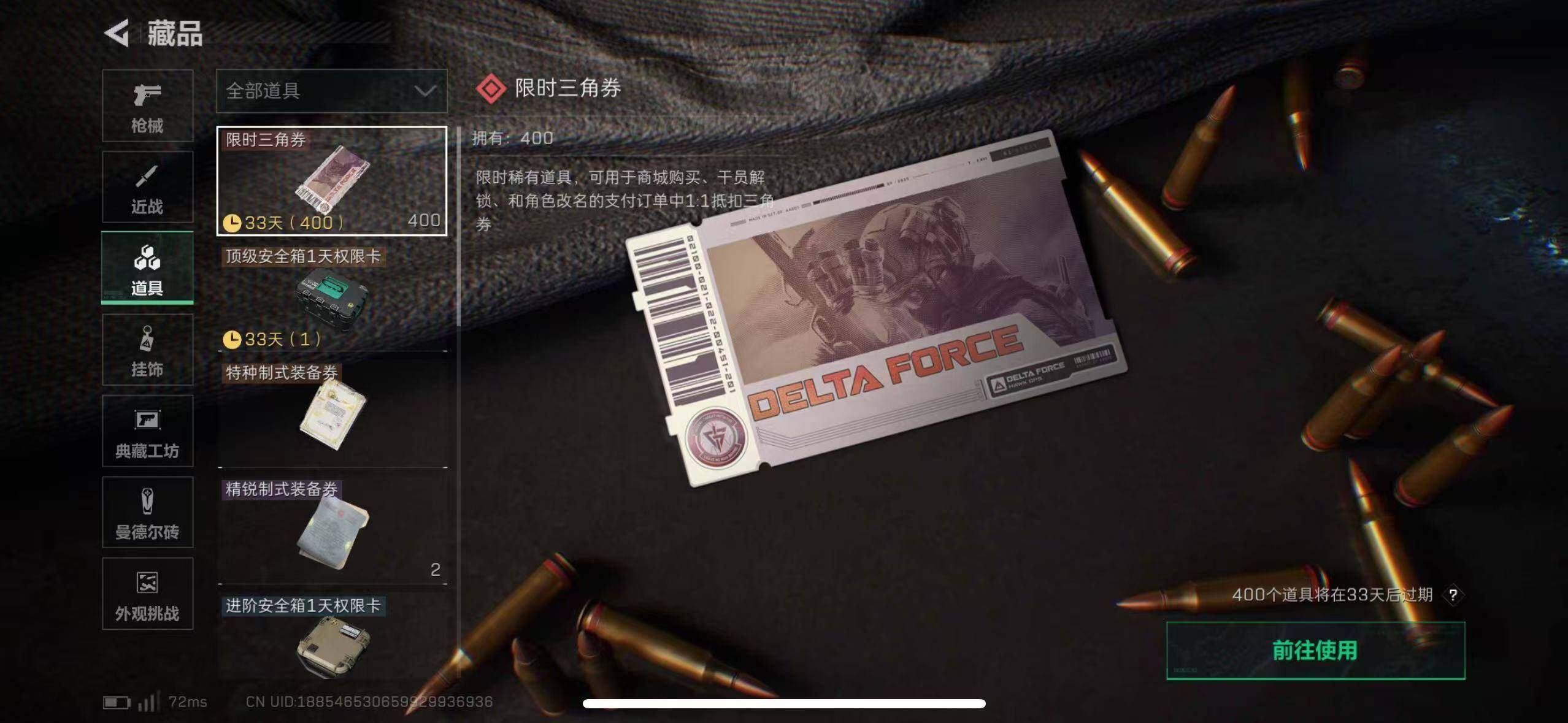 SJZCMW365305三角洲行动账号详情图6