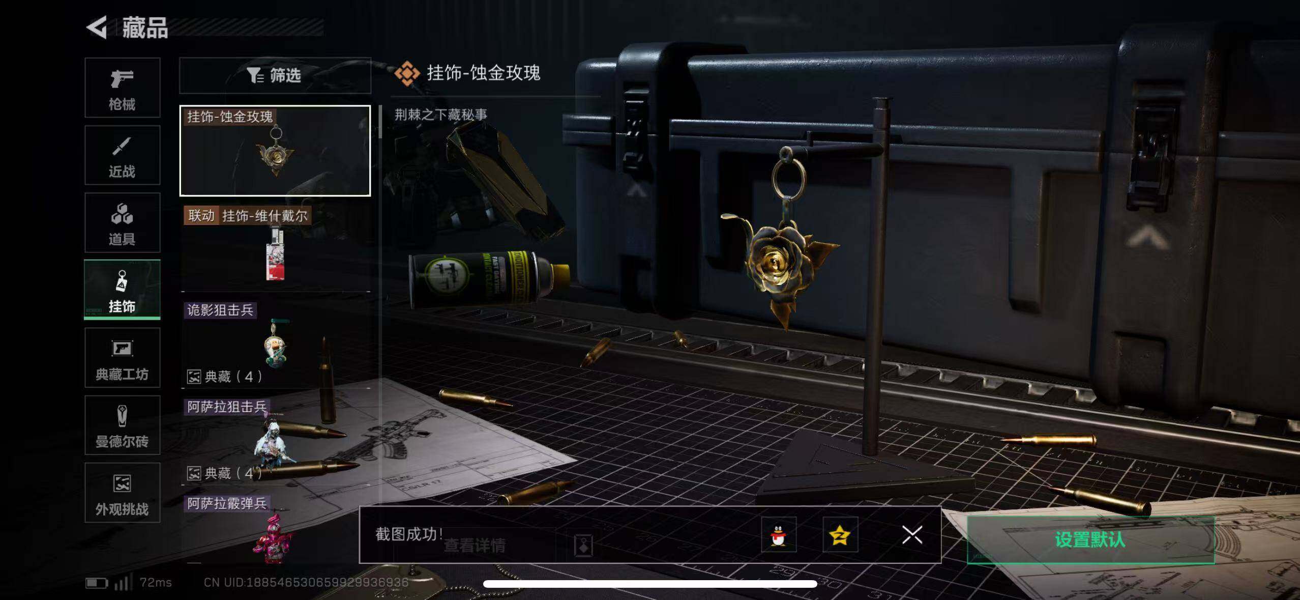 SJZCMW365305三角洲行动账号详情图7