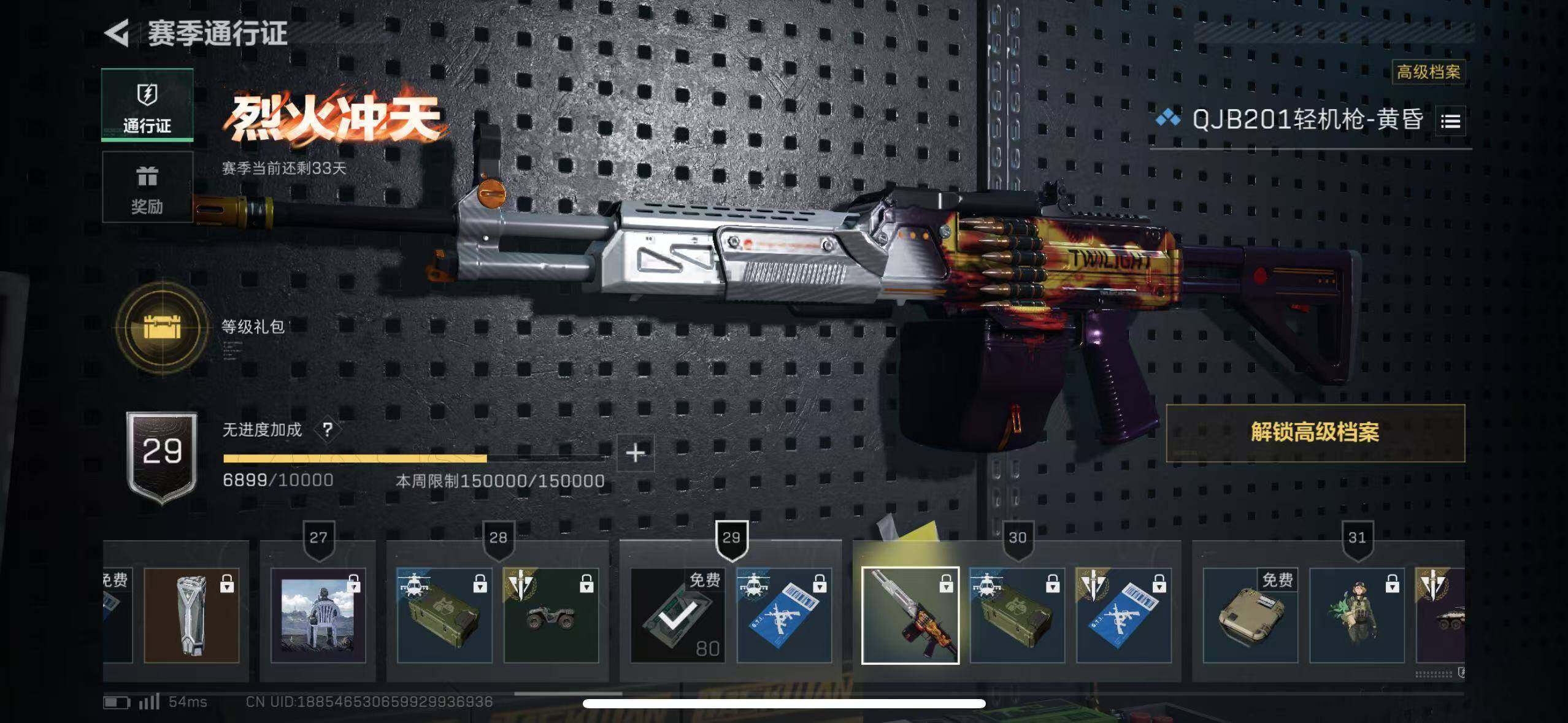 SJZCMW365305三角洲行动账号详情图8