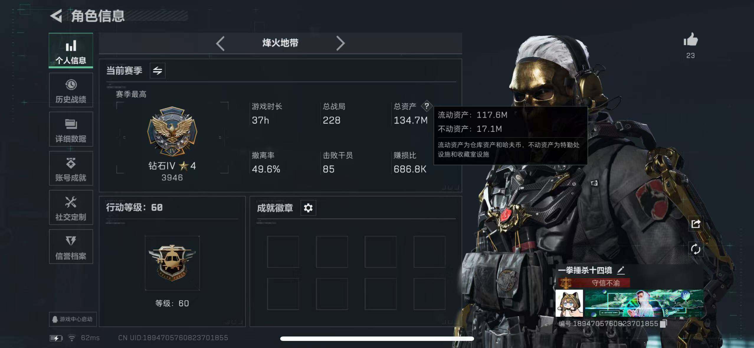 SJZCMW385156三角洲行动账号详情图2 SJZCMW385156三角洲行动账号详情图2