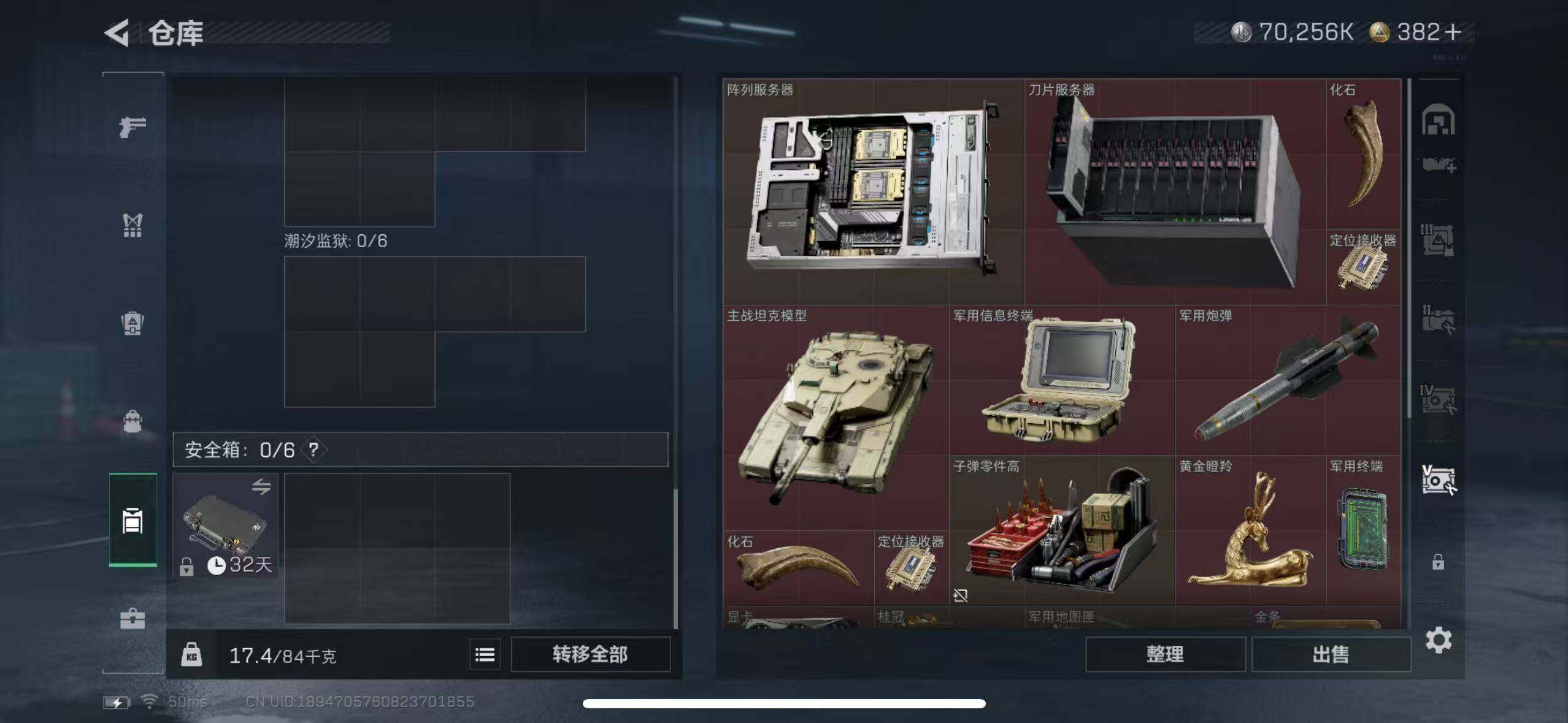 SJZCMW385156三角洲行动账号详情图4 SJZCMW385156三角洲行动账号详情图4