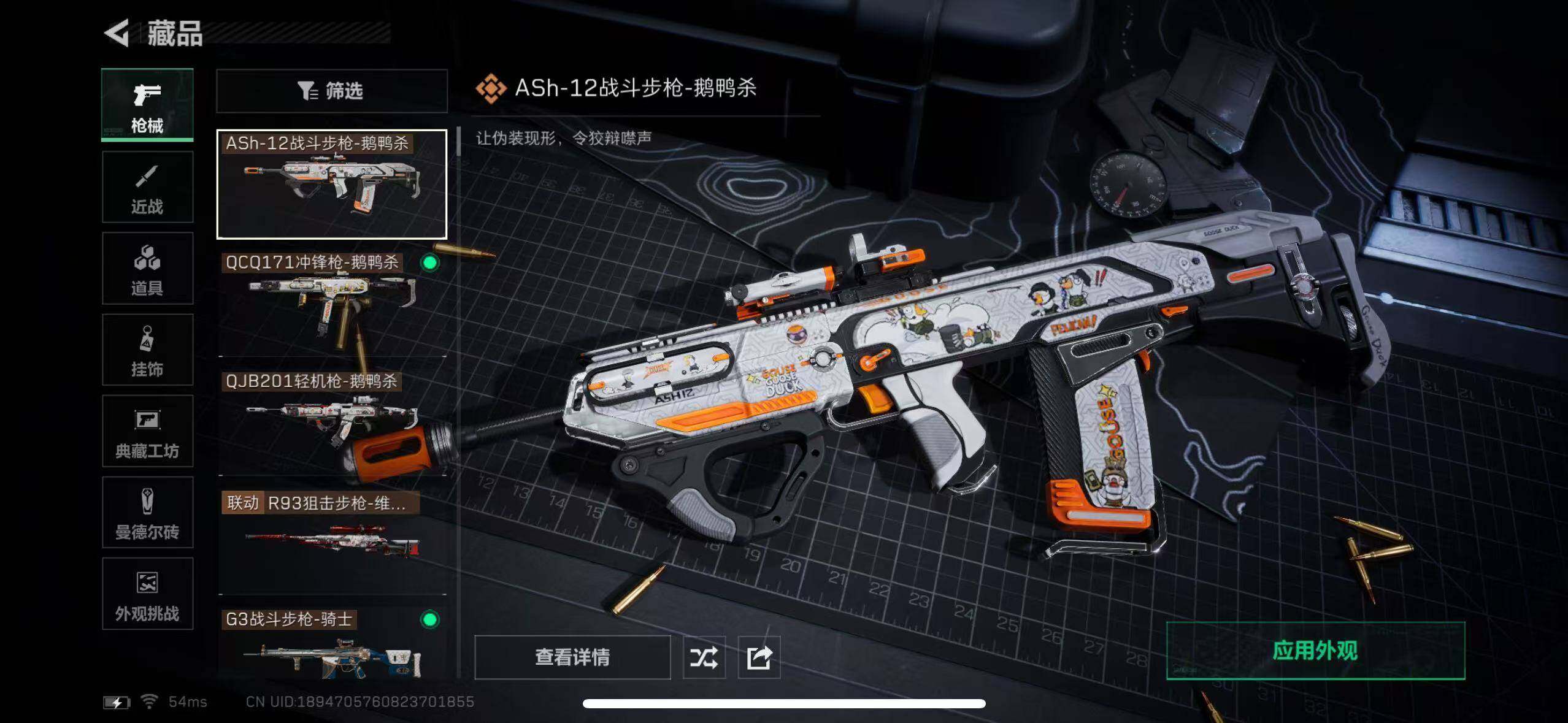 SJZCMW385156三角洲行动账号详情图7 SJZCMW385156三角洲行动账号详情图7