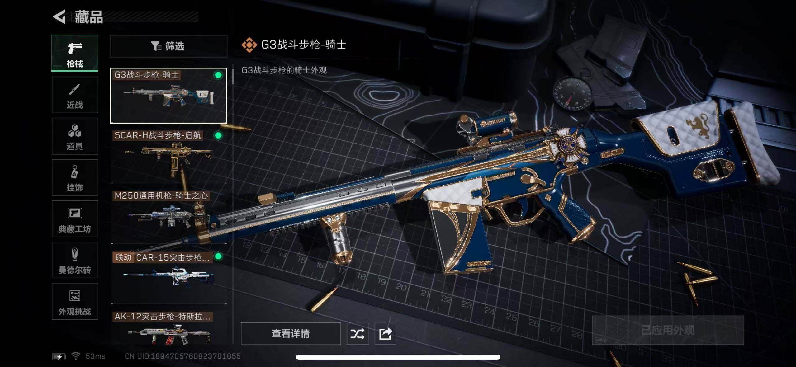 SJZCMW385156三角洲行动账号详情图8 SJZCMW385156三角洲行动账号详情图8