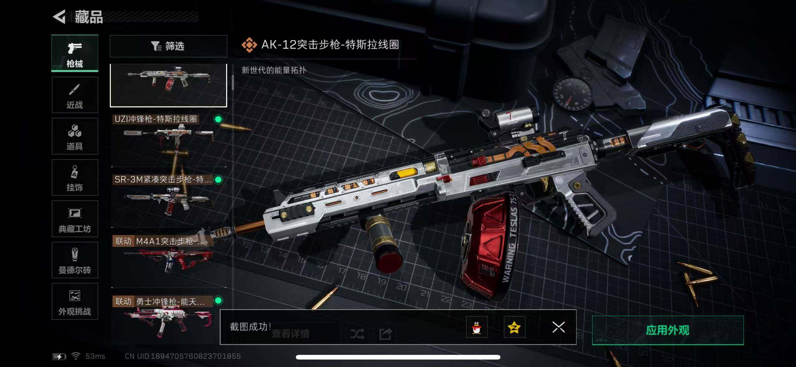 SJZCMW385156三角洲行动账号详情图9 SJZCMW385156三角洲行动账号详情图9