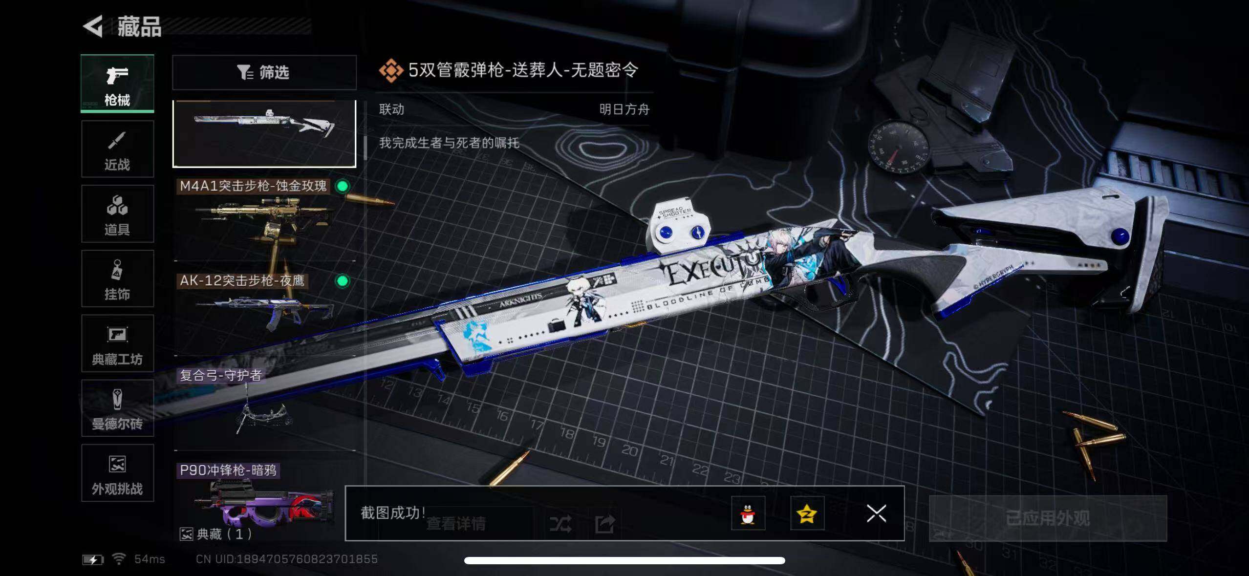 SJZCMW385156三角洲行动账号详情图11 SJZCMW385156三角洲行动账号详情图11