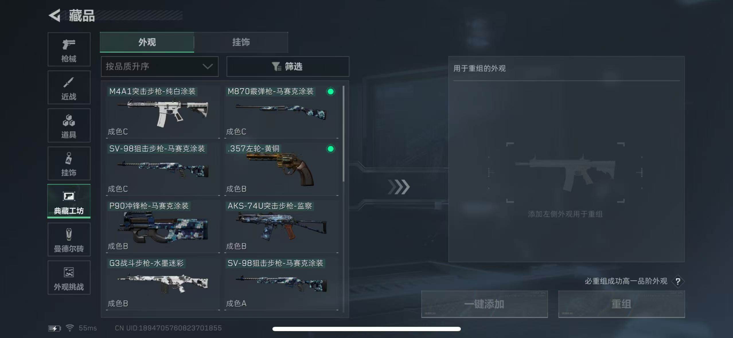 SJZCMW385156三角洲行动账号详情图14 SJZCMW385156三角洲行动账号详情图14