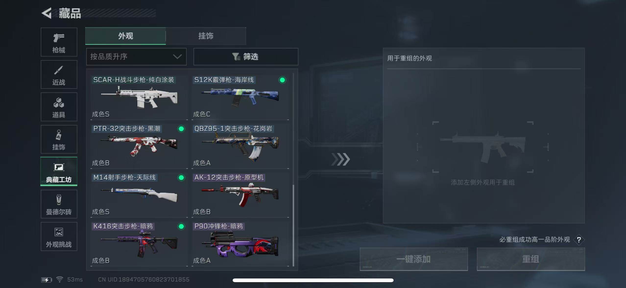 SJZCMW385156三角洲行动账号详情图16 SJZCMW385156三角洲行动账号详情图16