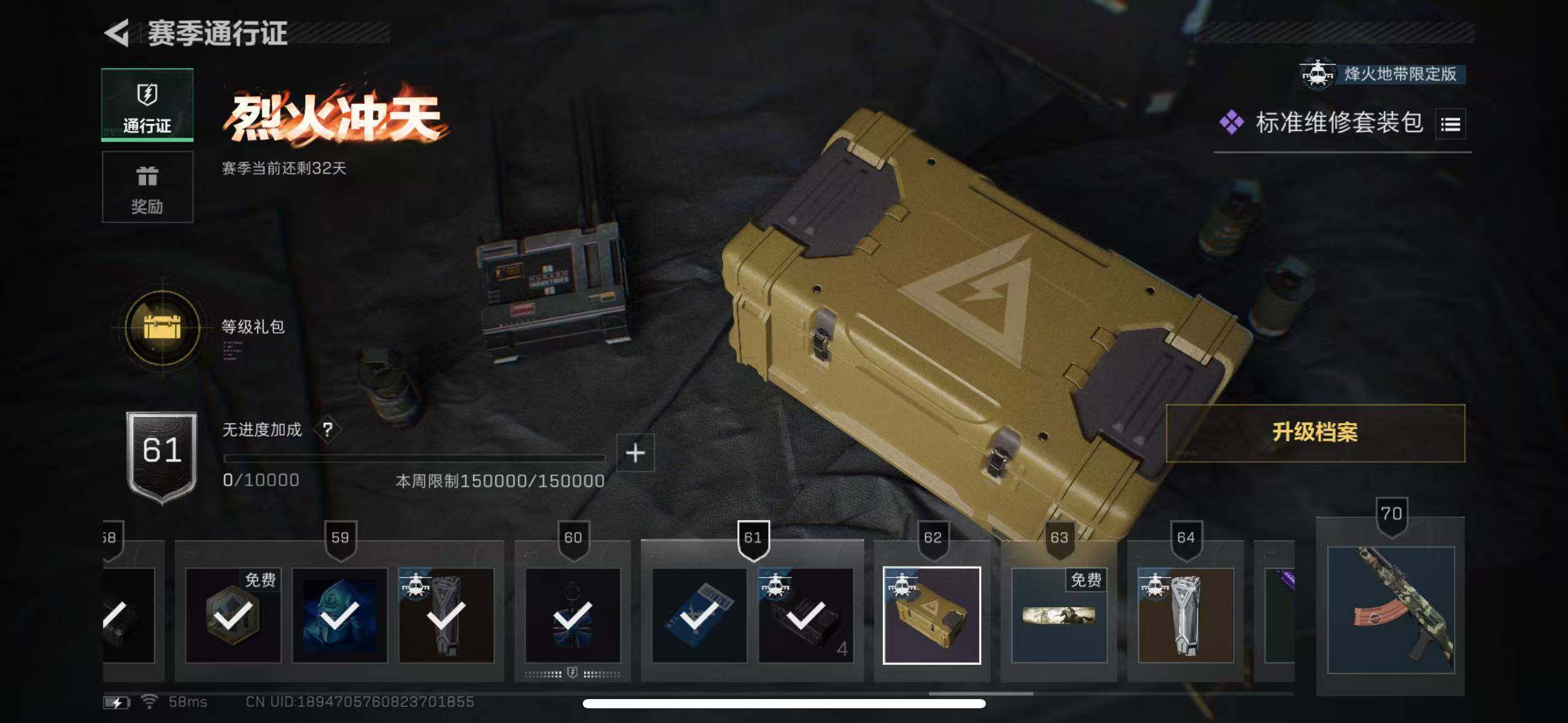 SJZCMW385156三角洲行动账号详情图17 SJZCMW385156三角洲行动账号详情图17