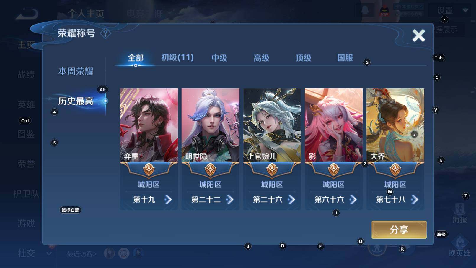 WZCMW3368676王者荣耀账号详情图15