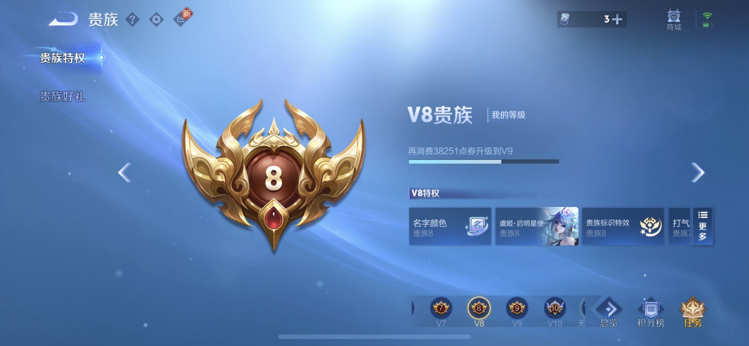 WZQM3345892王者荣耀账号详情图5