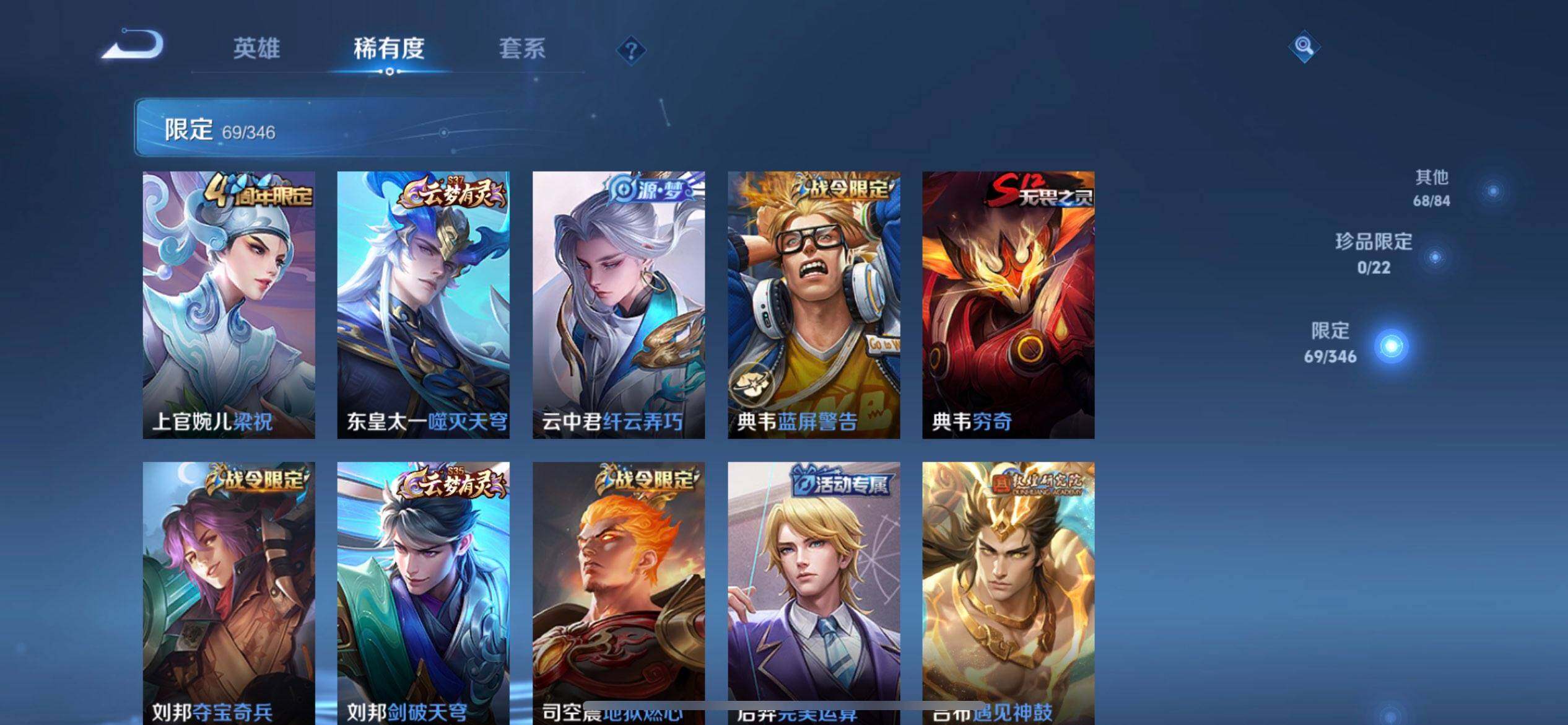 WZQM3345892王者荣耀账号详情图6