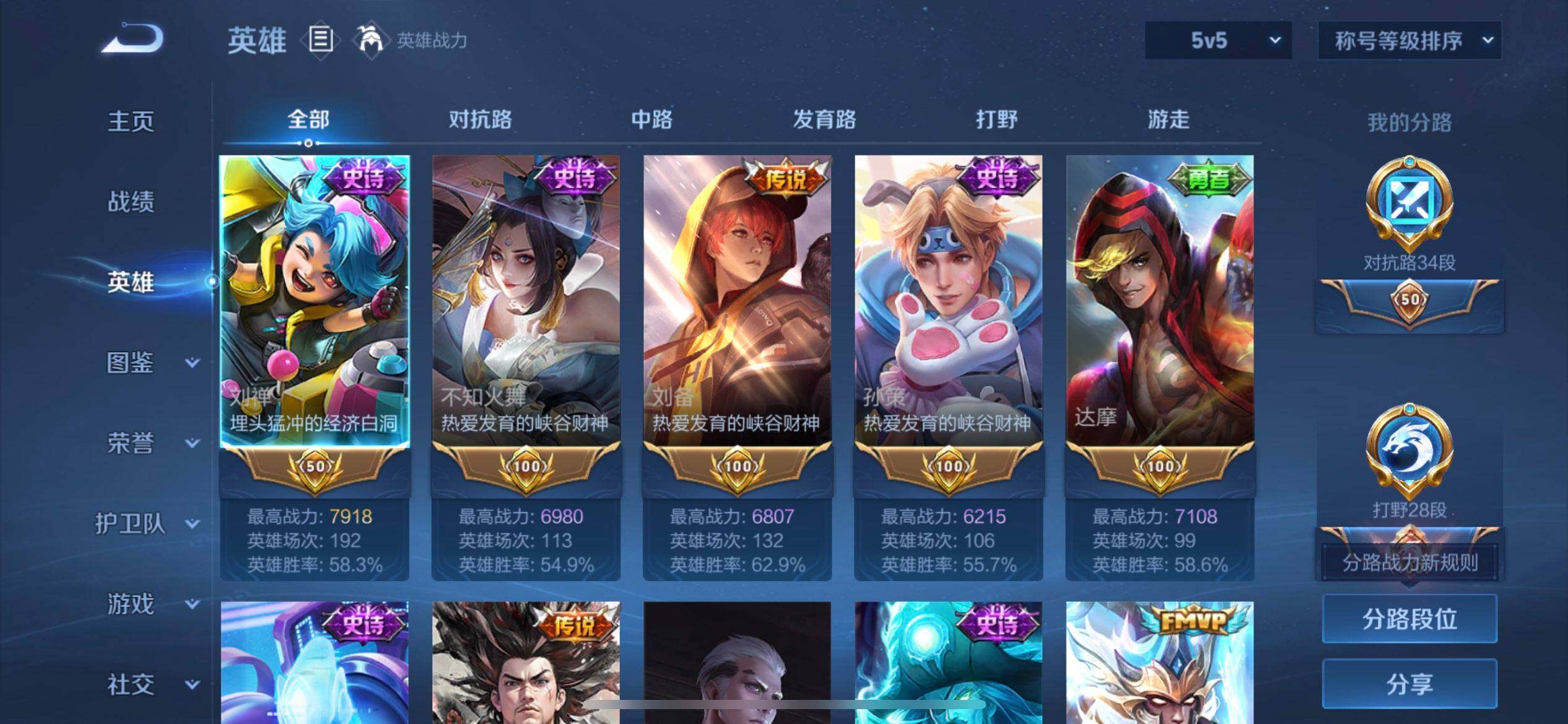 WZQM3345892王者荣耀账号详情图8