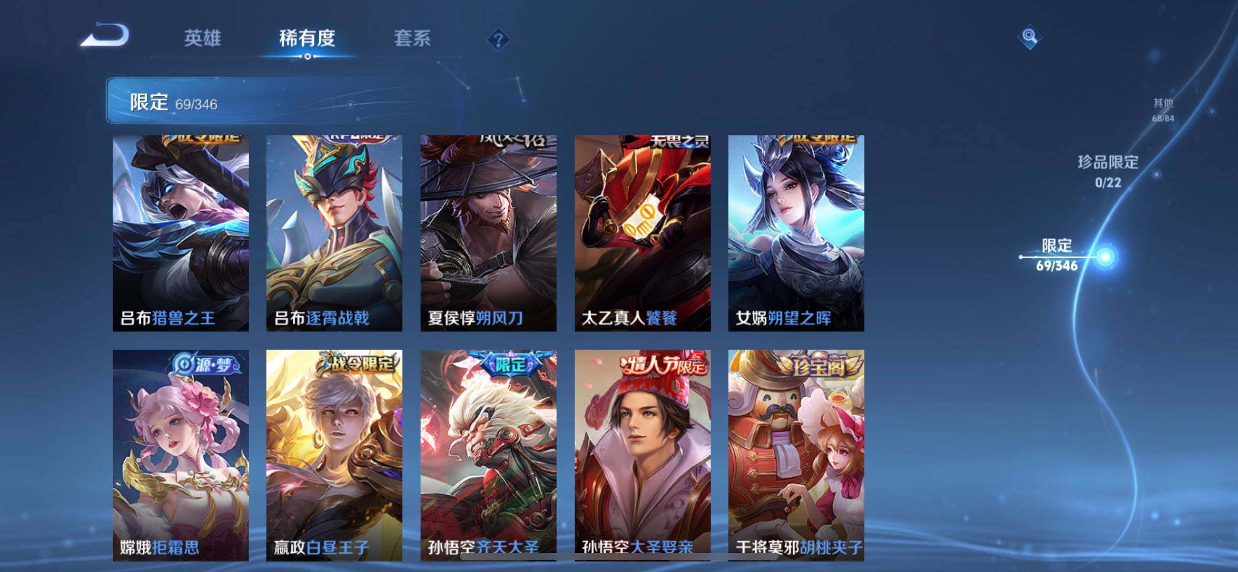 WZQM3345892王者荣耀账号详情图10