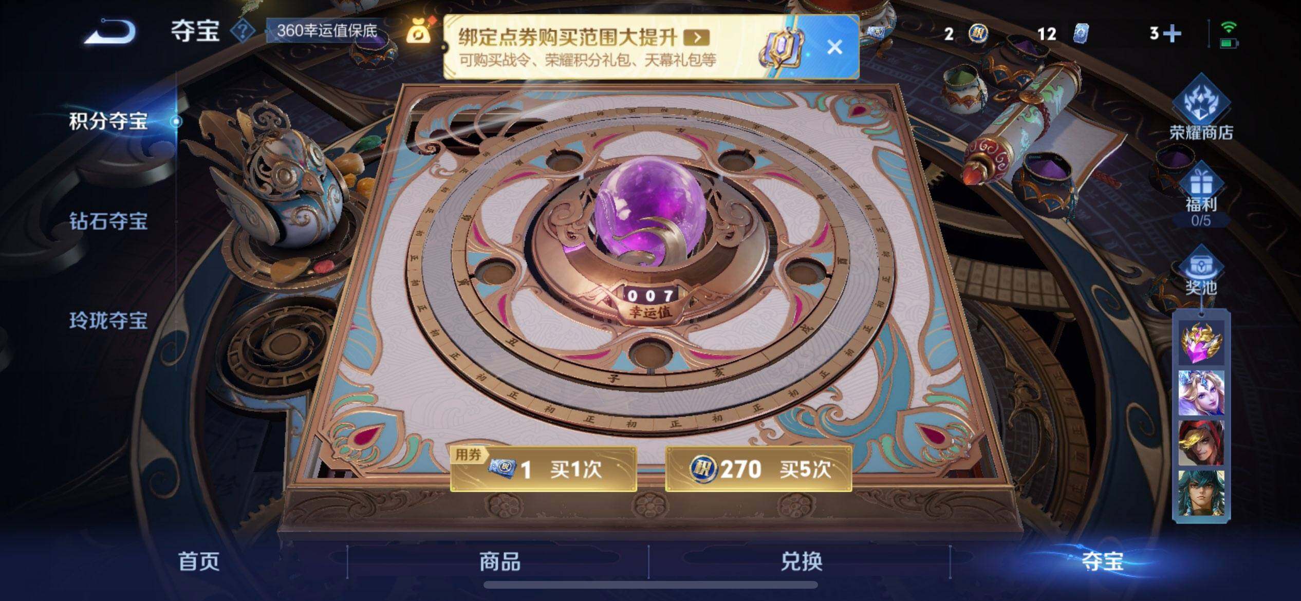 WZQM3345892王者荣耀账号详情图12