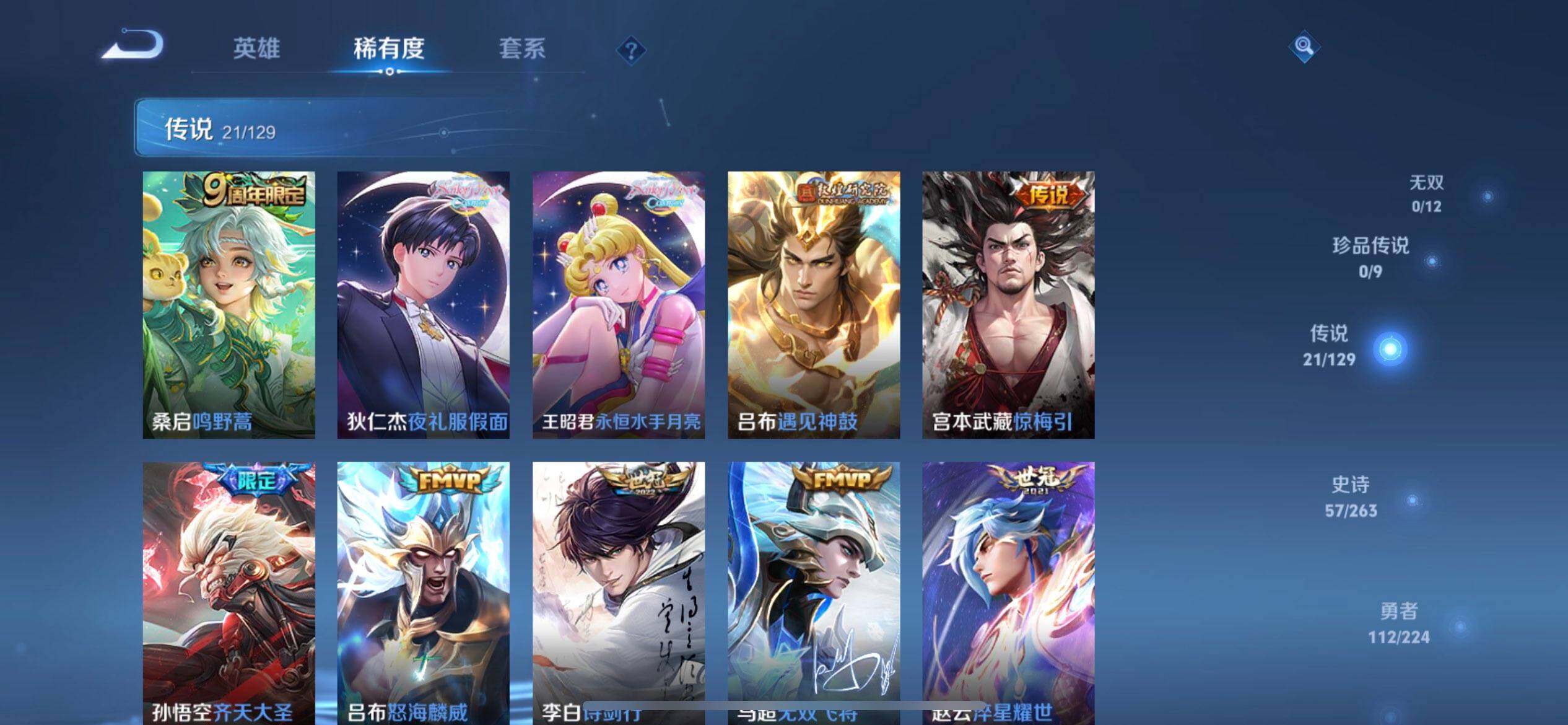 WZQM3345892王者荣耀账号详情图13