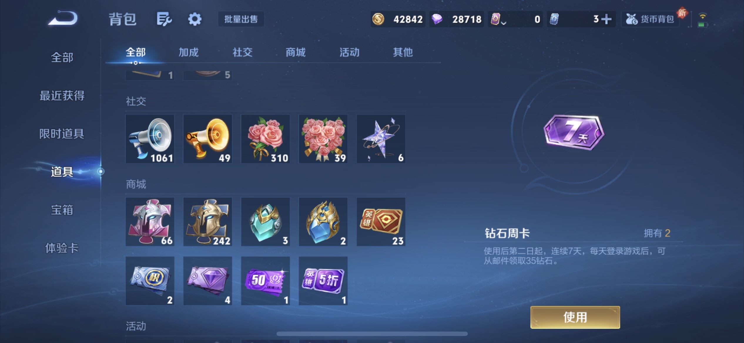 WZQM3345892王者荣耀账号详情图16