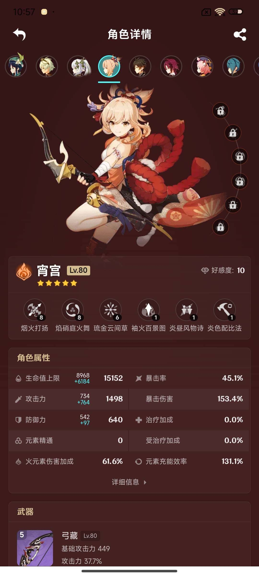 账号截图
