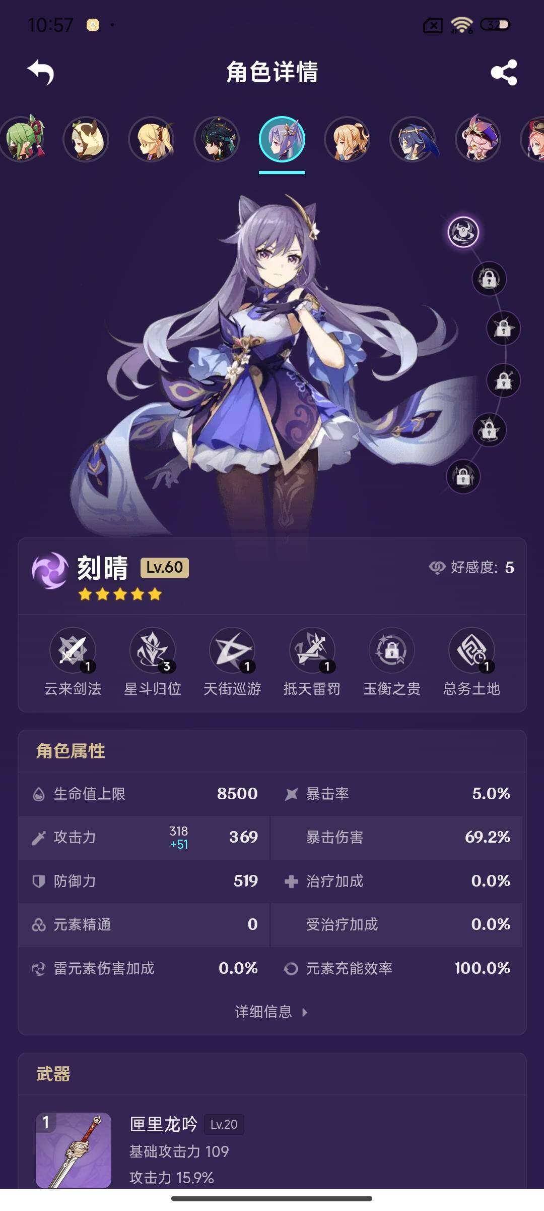 账号截图