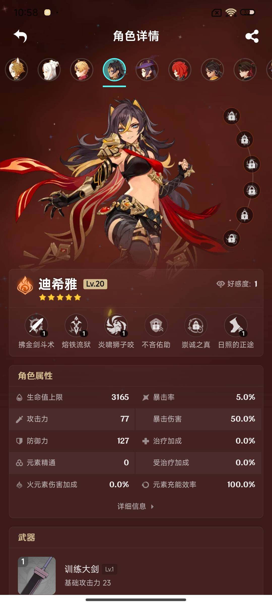 账号截图