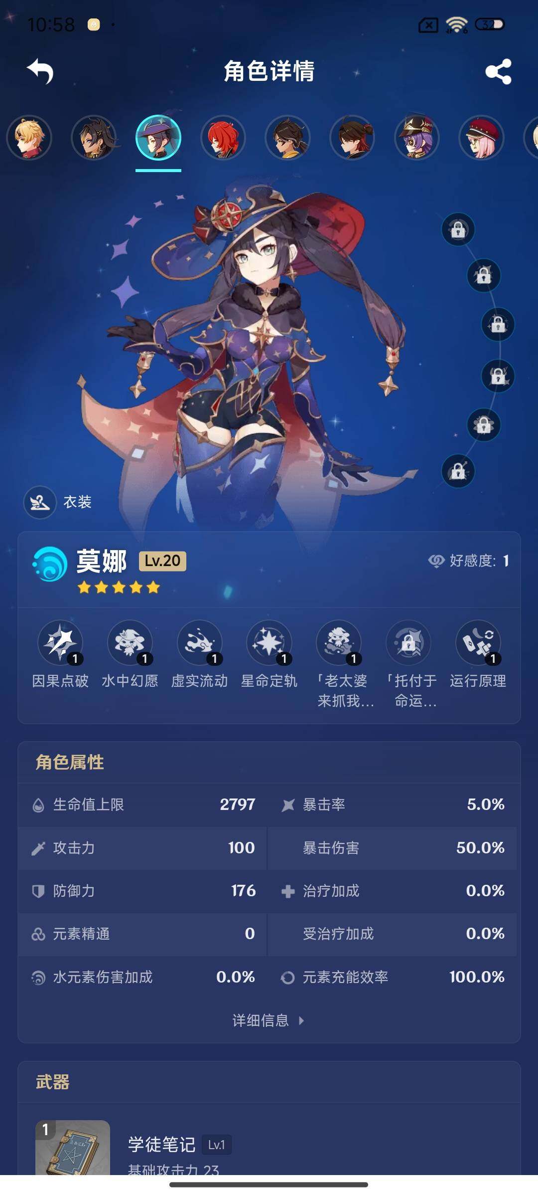 账号截图